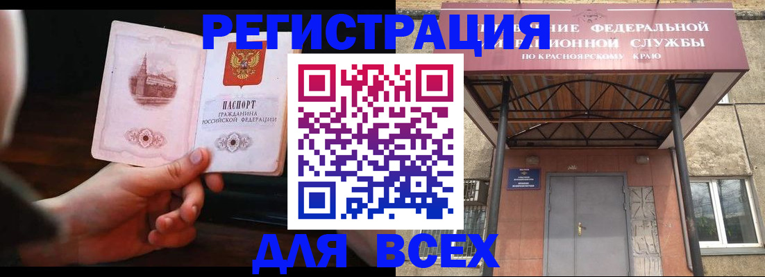 временная регистрация собственник в Петропавловске-Камчатском