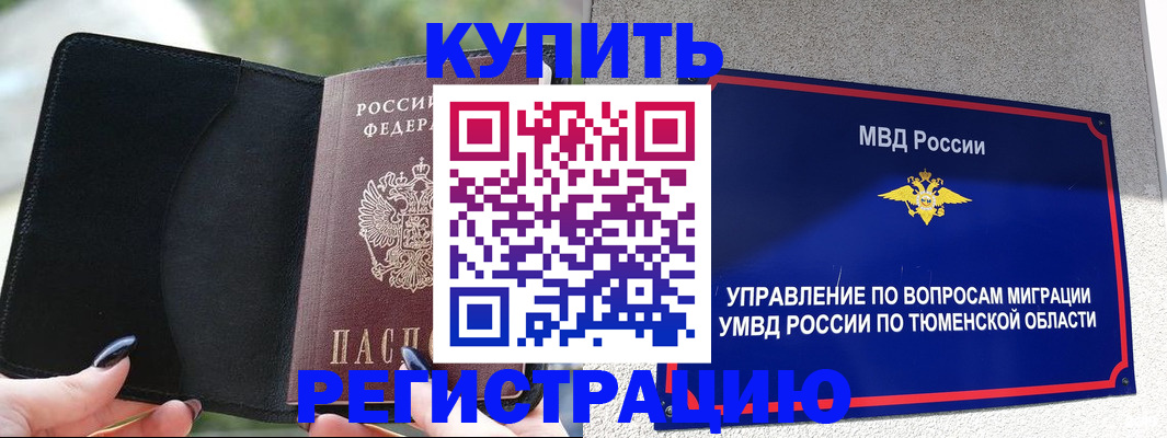 прописка для школы в Петропавловске-Камчатском